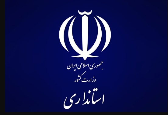 لیست استانداران دولت چهاردهم (رئیس جمهور دکتر پزشکیان)