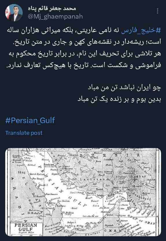 خلیج فارس؛ ریشه دار در نقشه‌های کهن، جاری در متن تاریخ