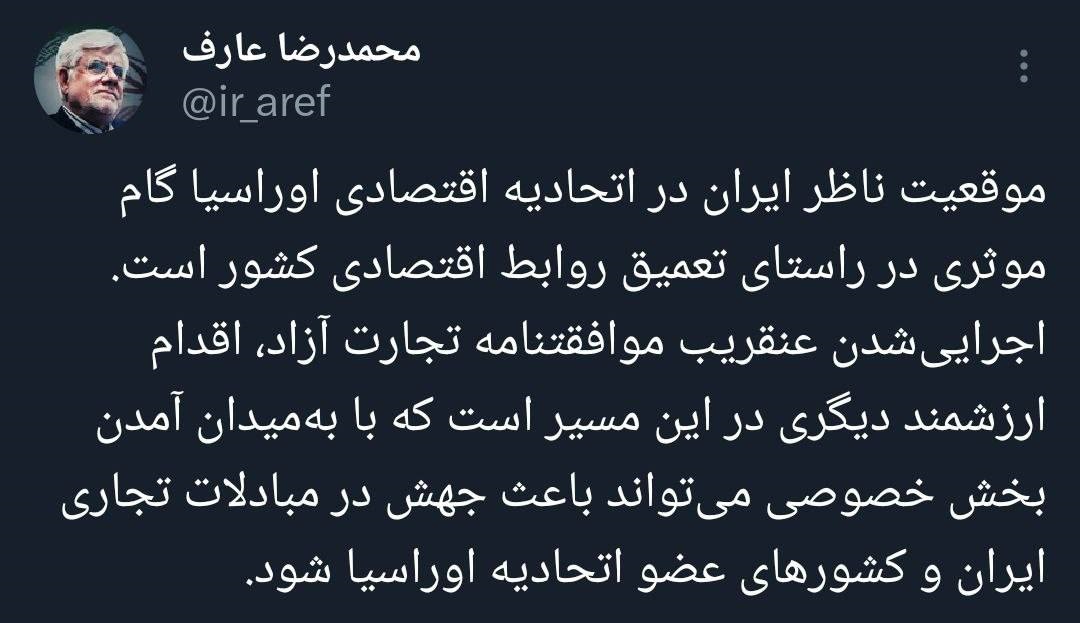 دکتر عارف : بخش خصوصی به میدان بیاید