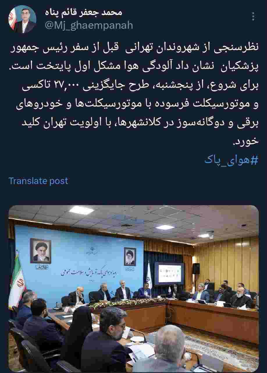 طرح جایگزینی ۲۷,۰۰۰ تاکسی و موتورسیکلت فرسوده در کلانشهرها با اولویت تهران کلید خورد