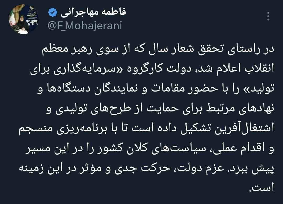تشکیل کارگروه «سرمایه‌گذاری برای تولید» در دولت