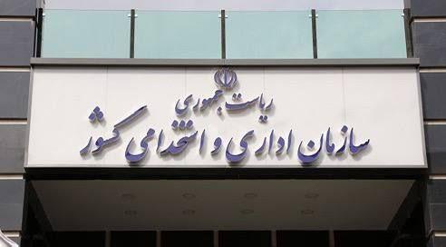 وضعیت ساعت کاری ادارات تا ۱۵ فروردین ۱۴۰۴ تغییری ندارد
