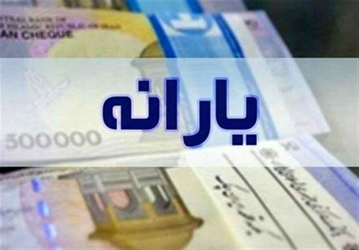 یارانه دهک‌های ۴ تا ۹ امروز واریز می‌شود