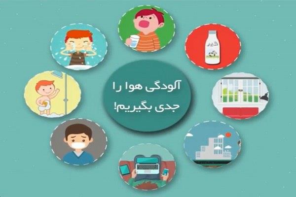 آلودگی هوا را جدی بگیریم