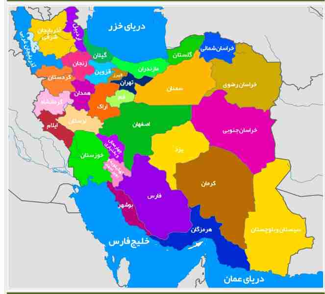 فهرست شهرهای ایران به تفکیک استان