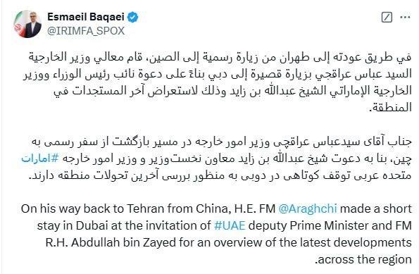 دیدار کوتاه وزیر امور خارجه ایران از امارات