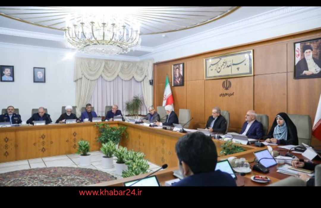 خبر۲۴ : تأکید دکتر پزشکیان بر حفظ ثبات اقتصادی و صیانت از معیشت مردم