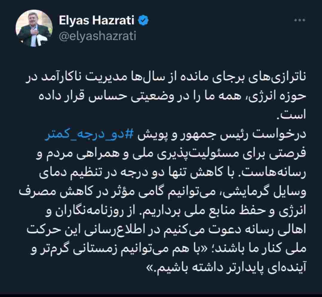 رئیس شورای اطلاع‌رسانی دولت در شبکه ایکس نوشت