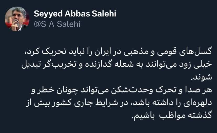 گسل‌های قومی و مذهبی در ایران را نباید تحریک کرد