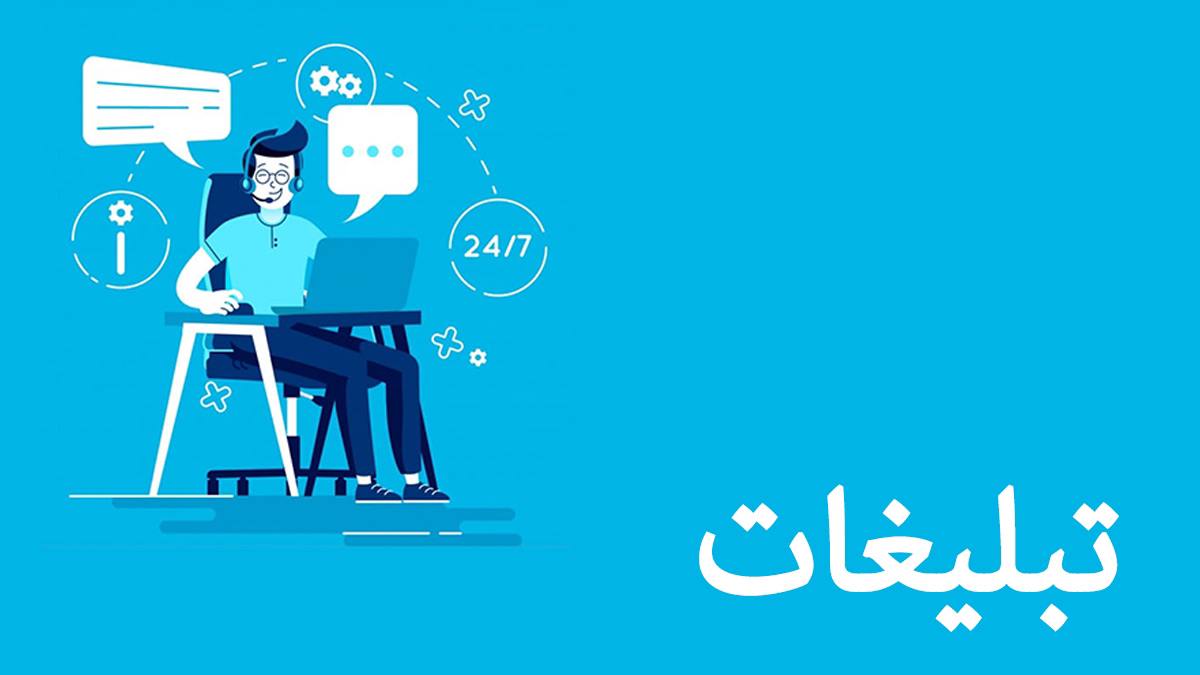 مهم ترین دستاوردهای تبلیغات