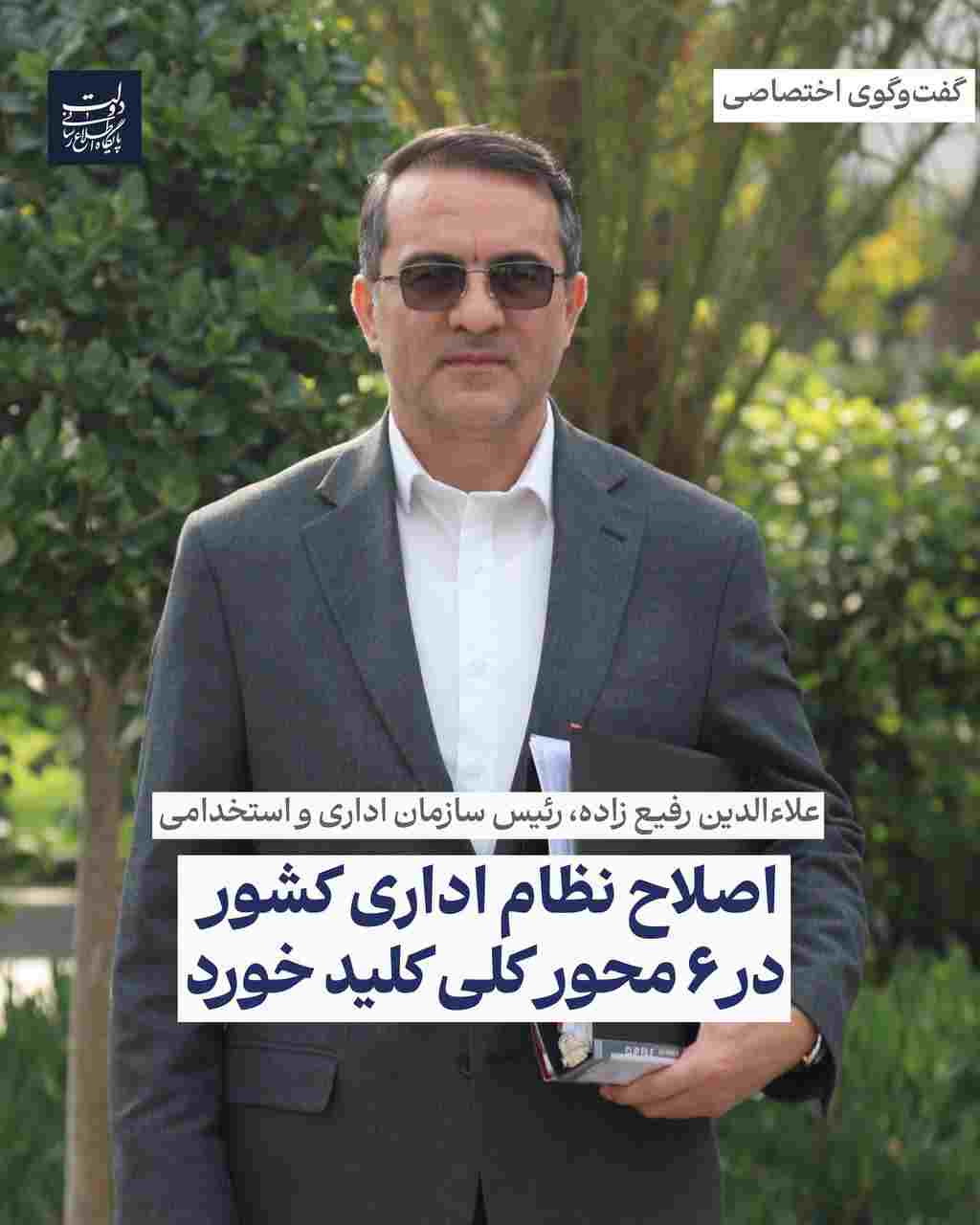 تحول در نظام اداری کشور/ ساماندهی نیروهای شرکتی و تحقق عدالت استخدامی/ برنامه ریزی برای تربیت ۵۰۰ مدیر جوان