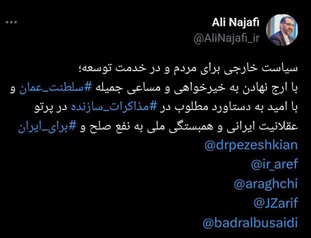 سیاست خارجی ‏برای مردم و در خدمت توسعه