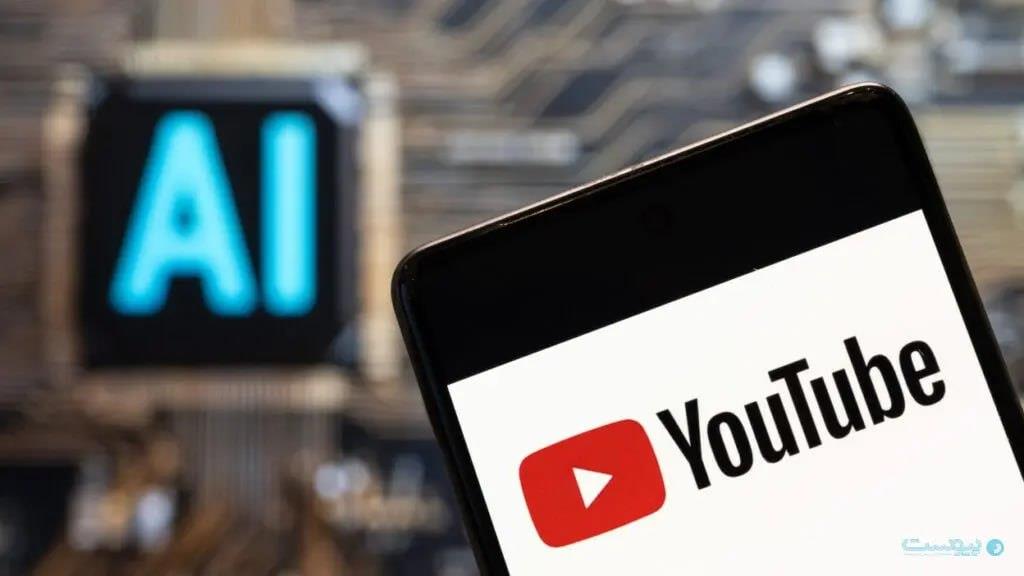 یوتیوب با هوش مصنوعی به تولیدمحتوا و افزایش نفوذ ویدیو‌ها کمک می‌کند