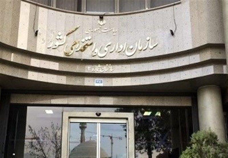 دستورالعمل برگزاری آزمون‌های استخدامی دستگاه‌های اجرایی اصلاح می‌شود