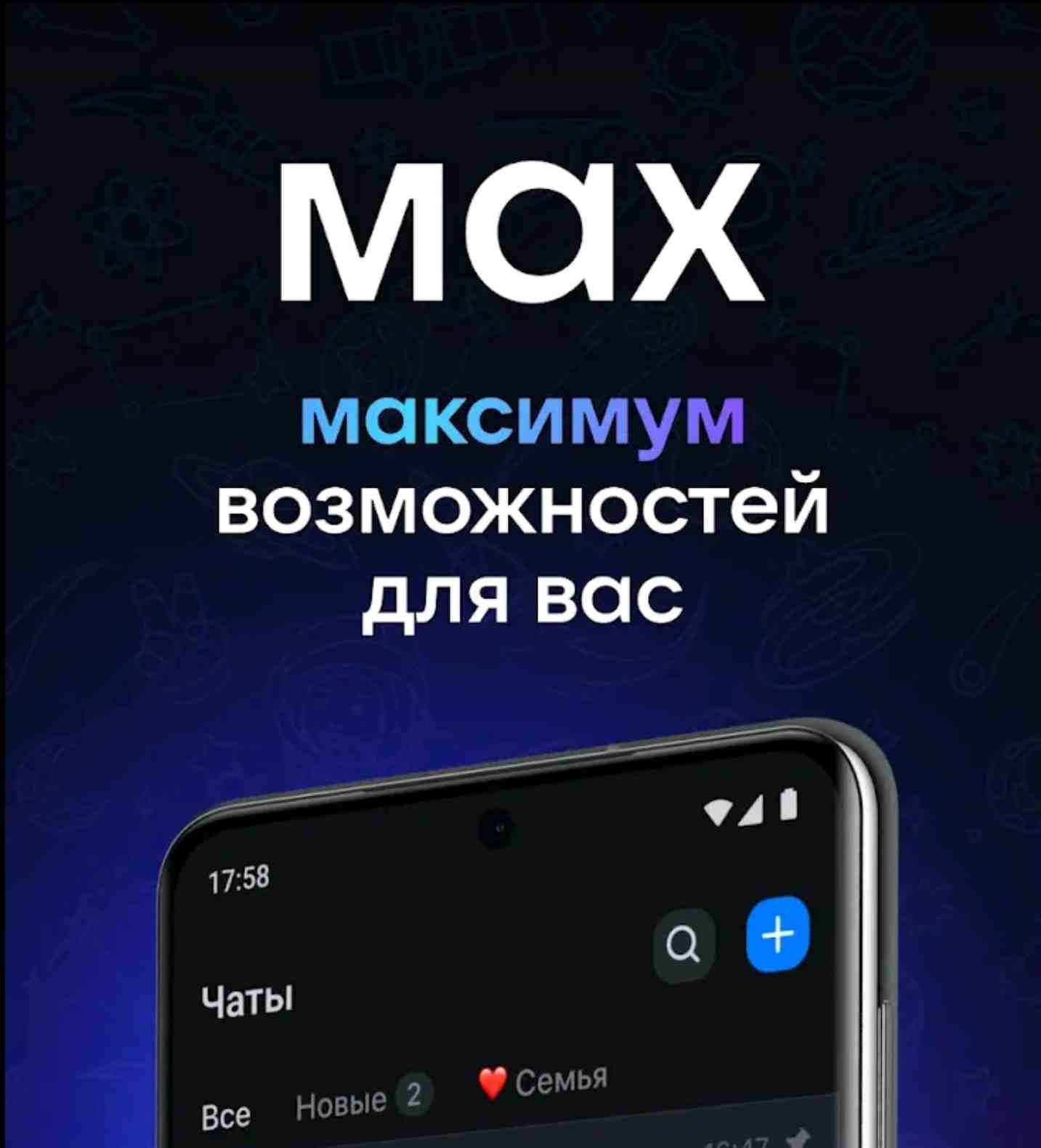 نصب پیام‌رسان ملی «Max» در روسیه اجباری شد
