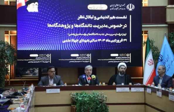 گفتمان جدید آموزش عالی بر پایه حفظ کرامت، ایفای مسئولیت اجتماعی، تقویت نشاط دانشجویی، و ایجاد پیوند میان علم، ایمان و عمل است