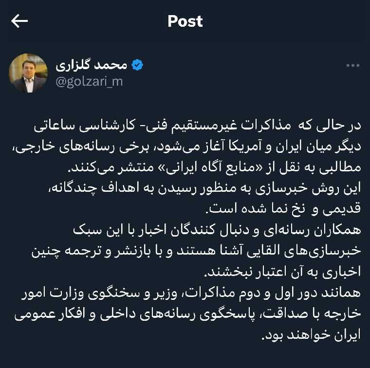 وزیر و سخنگوی وزارت امور خارجه با صداقت پاسخگوی افکار عمومی ایران درباره مذاکرات هستند