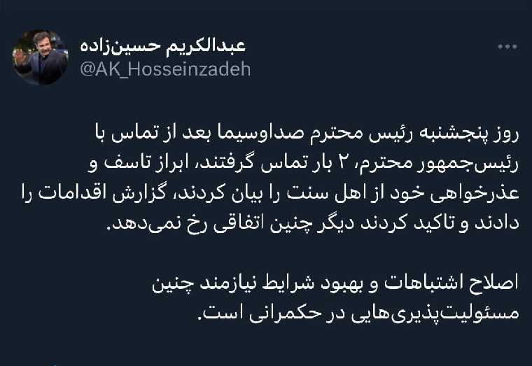 تماس «جبلی» با معاون توسعه روستایی و مناطق محروم رئیس جمهور برای ابراز عذرخواهی از اهل سنت