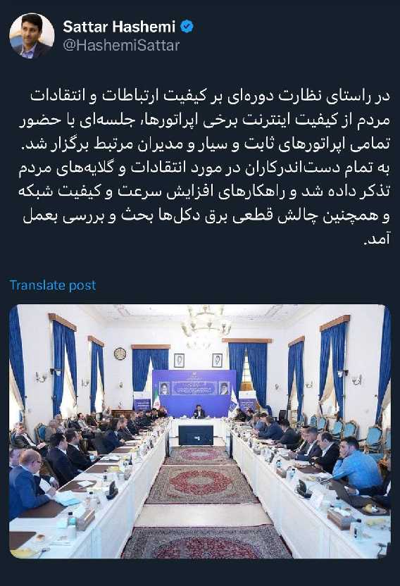 برگزاری جلسه با اپراتورها برای ارتقای کیفیت و سرعت اینترنت