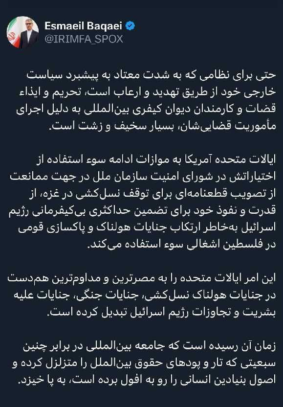 واکنش سخنگوی وزارت امور خارجه به اقدام آمریکا علیه دیوان کیفری بین‌المللی