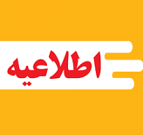 وب سایت خبری خبر24 : تغییر رویکرد در انعکاس اخبار اجتماعی، فرهنگی، اقتصادی