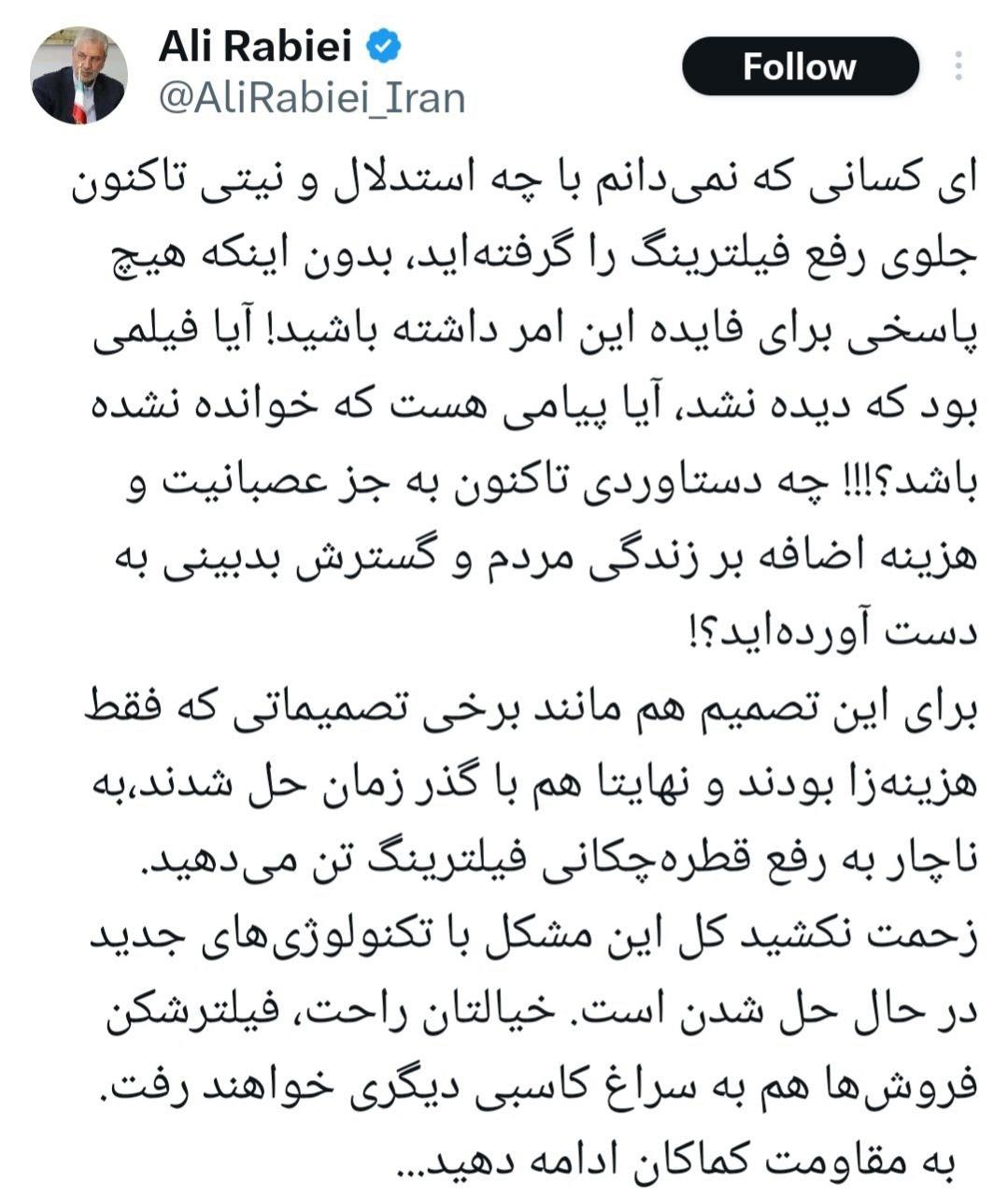 دستیار اجتماعی رئیس جمهور نوشت : فیلترشکن  فروشها هم به سراغ کاسبی دیگری خواهند رفت