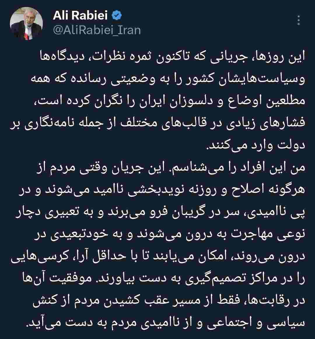 فشار برخی جریان‌ها به دولت