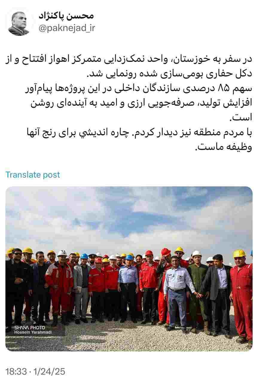 سهم ۸۵ درصدی سازندگان داخلی در پروژه‌های جدید پیام‌آور افزایش تولید و صرفه‌جویی ارزی است