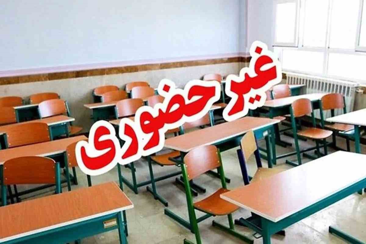 آموزش مدارس استان تهران جز دماوند و فیروزکوه (رودهن طبق مصوبه) برای یکشنبه غیرحضوری شد