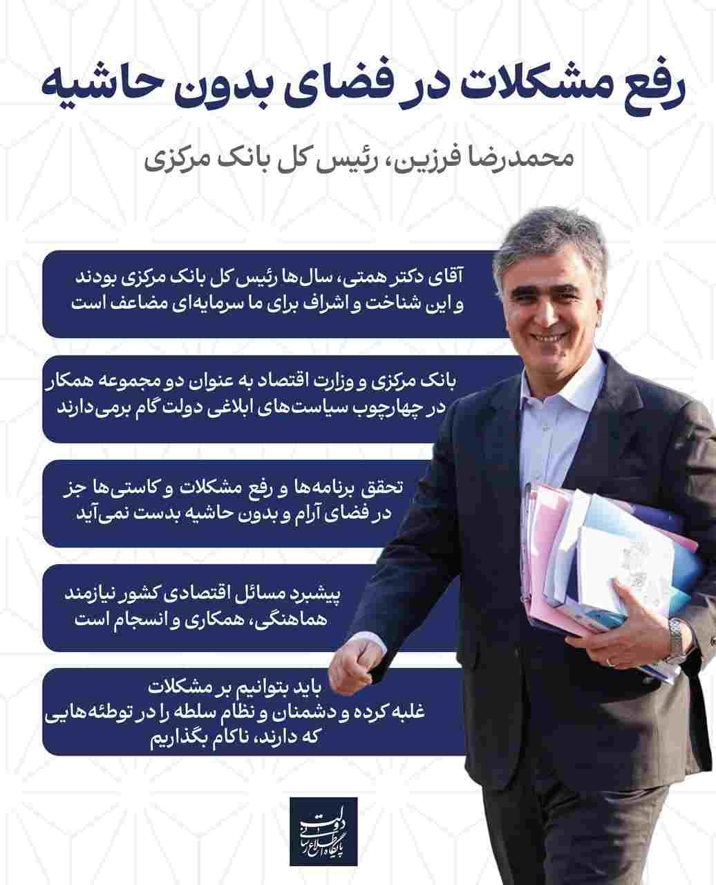 رفع مشکلات در فضای بدون حاشیه‏