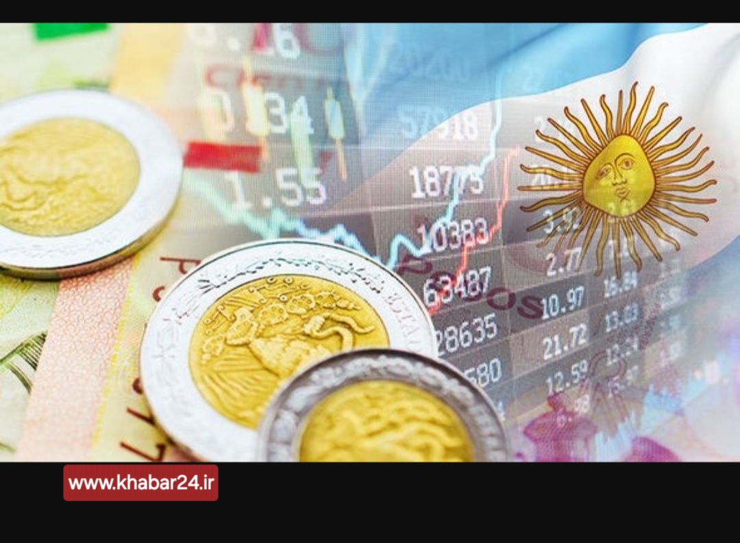 خبر۲۴ :تورم آرژانتین به پایین ترین حد،  3 ساله خود رسید