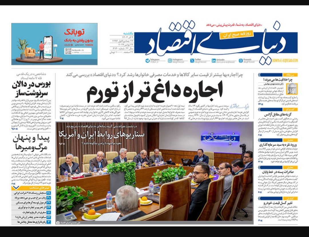 خبر۲۴ ؛ دنیای اقتصاد نوشت : «شاخص» در یک قدمی قله ۷ ماهه ایستاد