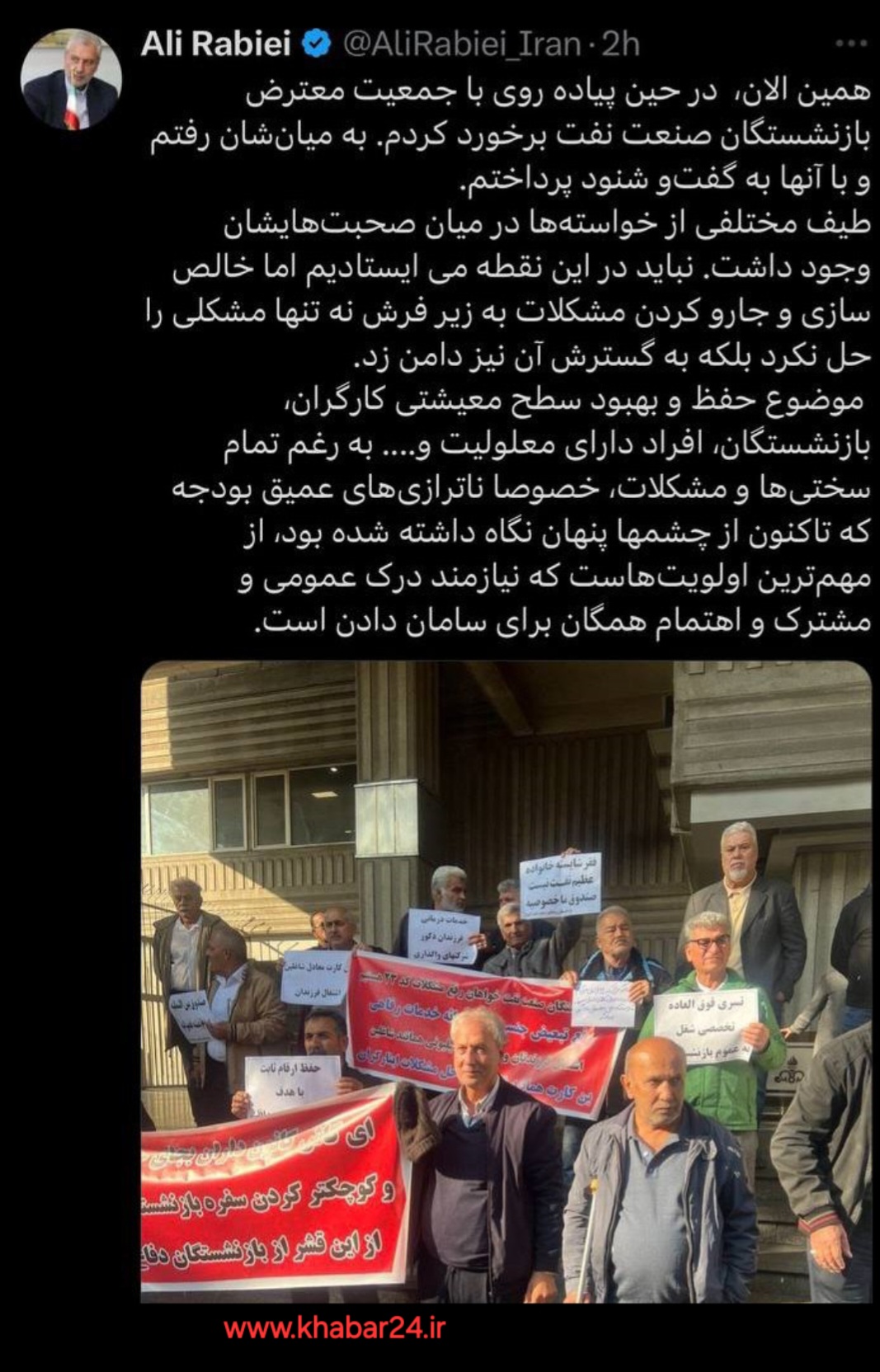 خبر۲۴ ؛ دستیار اجتماعی رئیس جمهور در ایکس نوشت : بهبود سطح معیشتی کارگران، بازنشستگان و افراد دارای معلولیت از مهم‌ترین اولویت‌ها است