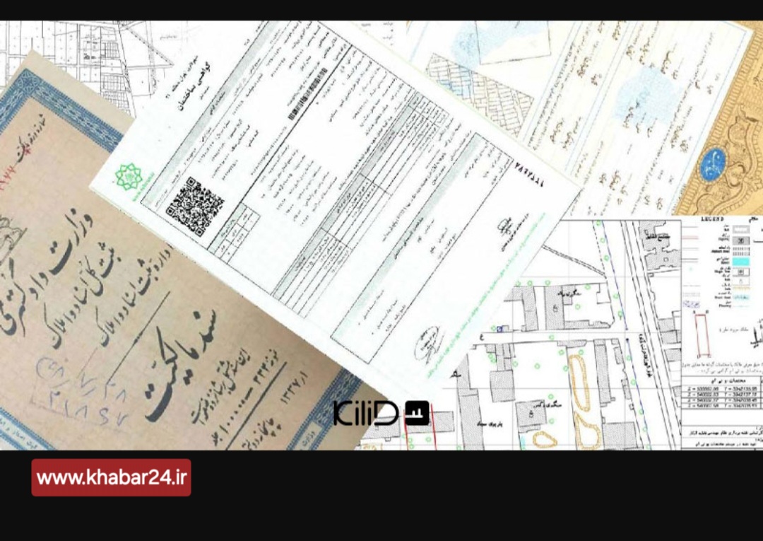 خبر۲۴:انواع سند کدام است ؟