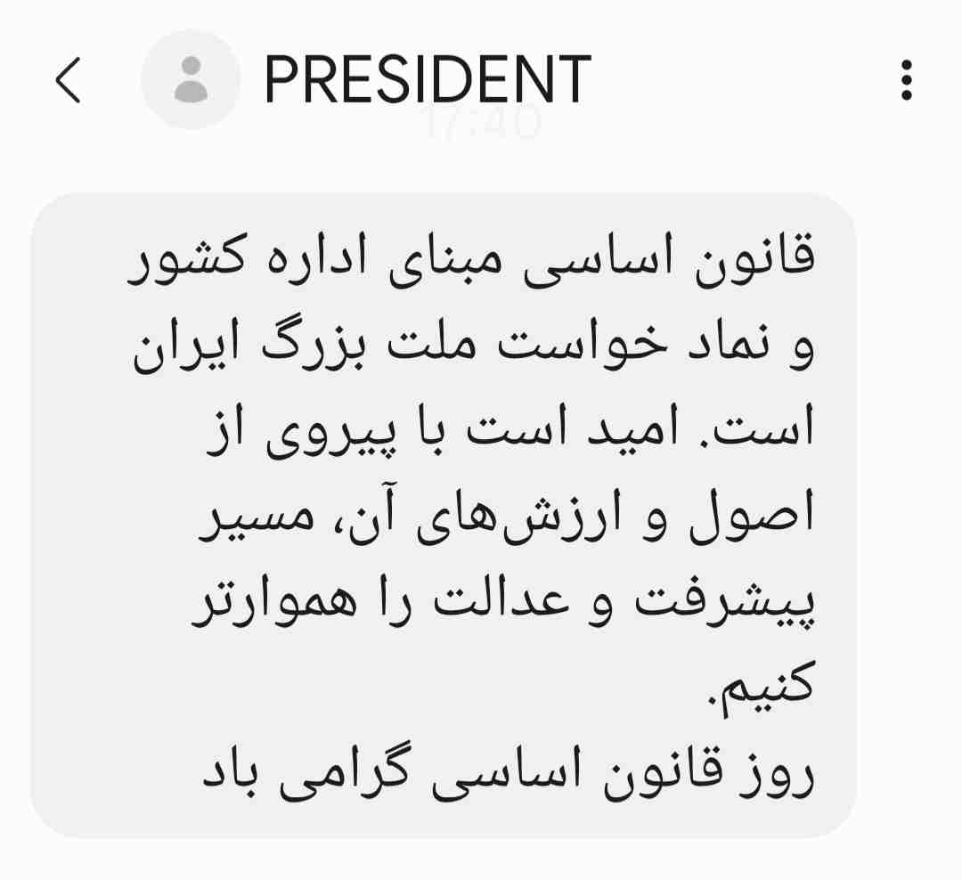 پیامک دکتر پزشکیان به مردم در ۱۲ آذر 