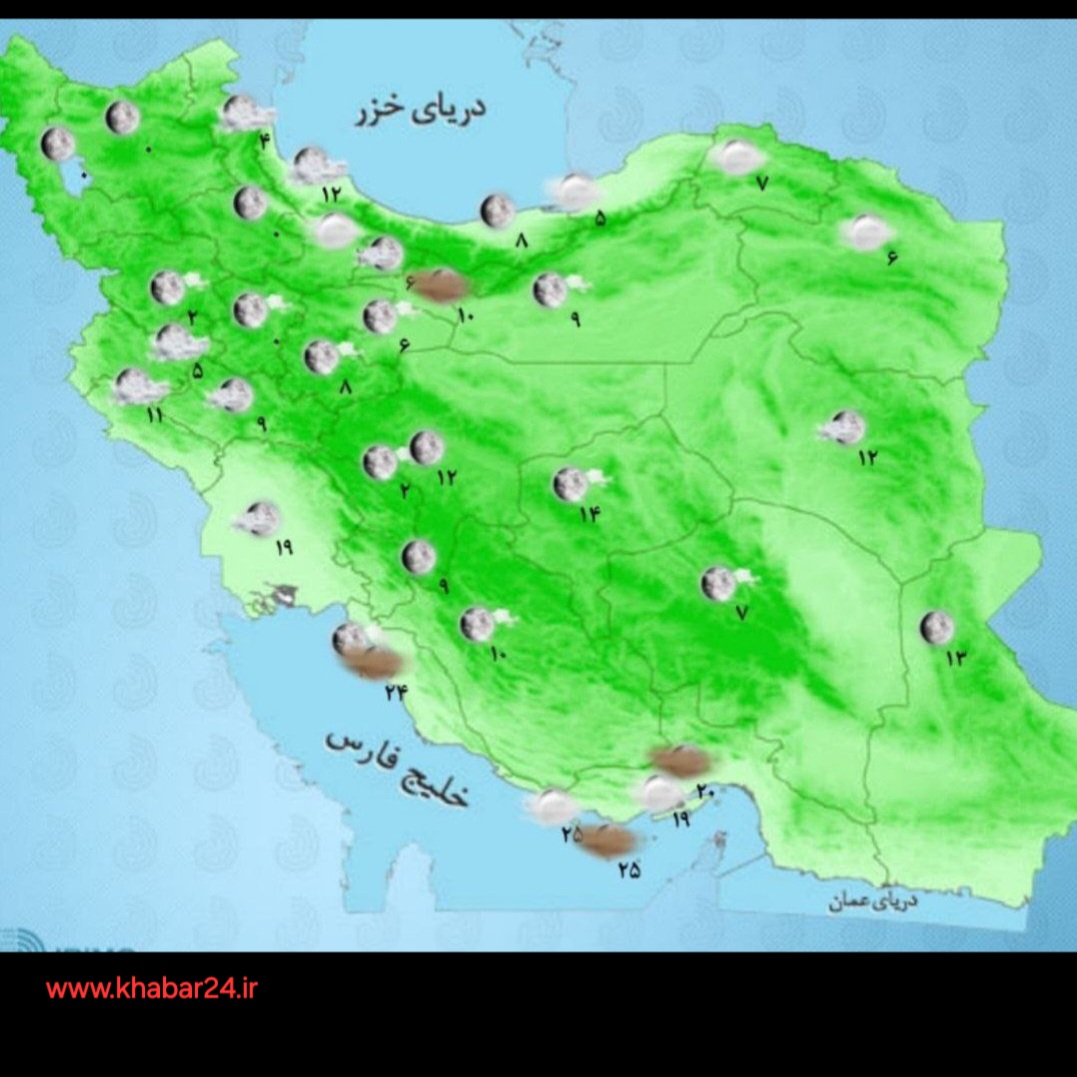 خبر۲۴ : هواشناسی اخر هفته ؛ باد و باران در شمال کشور