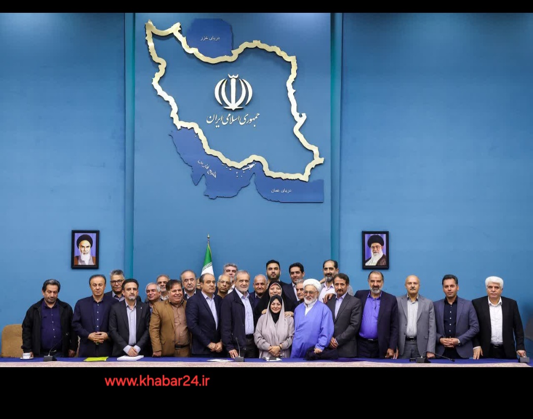 خبر۲۴ : رئیس‌جمهور پزشکیان در دیدار با جمعی از روسای ستادهای انتخاباتی