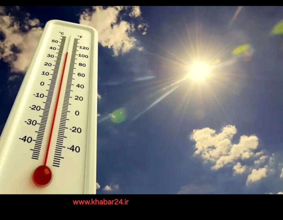 خبر۲۴: پیش‌بینی آب‌وهوای کشور طی روزهای آینده