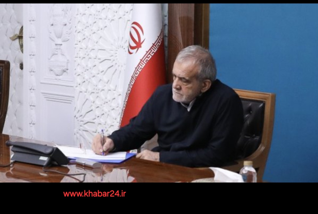 خبر۲۴:دکتر پزشکیان در دیدار جمعی از اقتصاددانان
