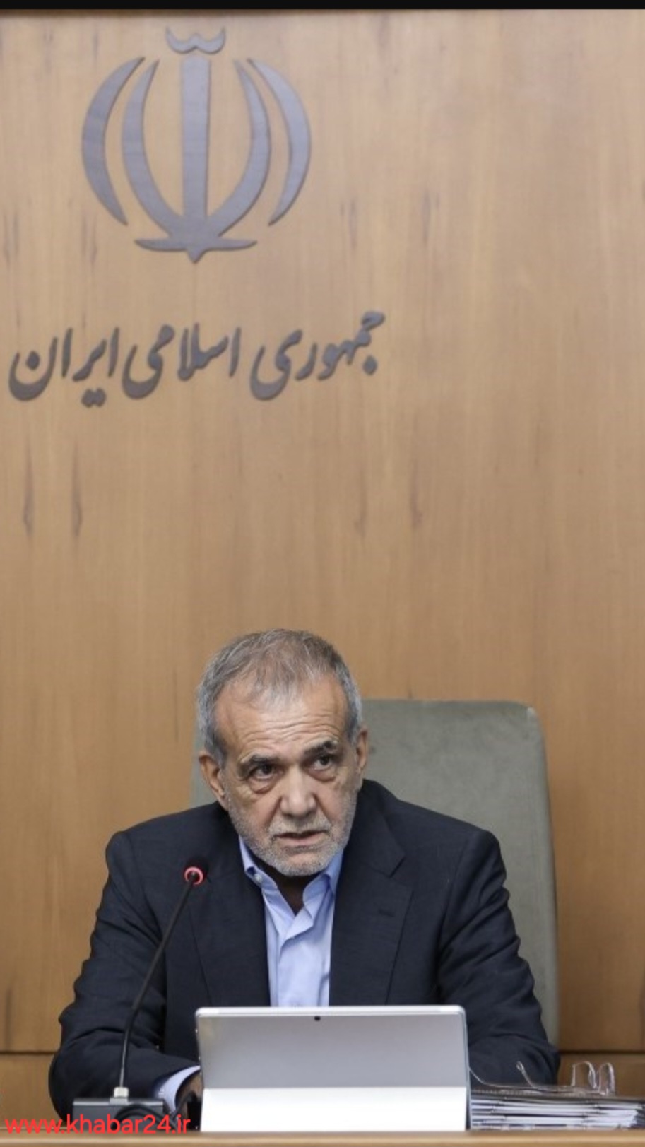 خبر۲۴ ؛ دکتر پزشکیان :توزیع یارانه‌ها به شکل فعلی یک نوع بی‌عدالتی است