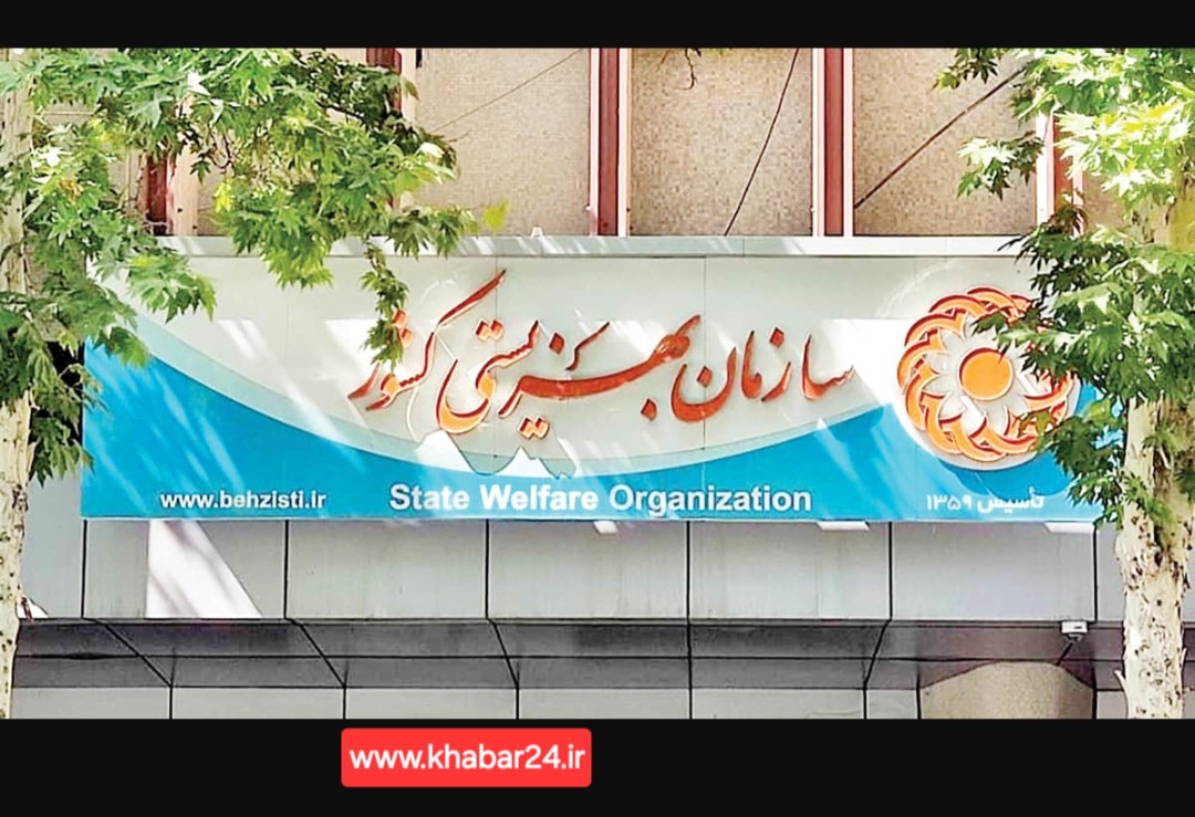 خبر۲۴: رفع مشکل ۱۳ هزار مستمری بگیر با همکاری سازمان برنامه و بودجه