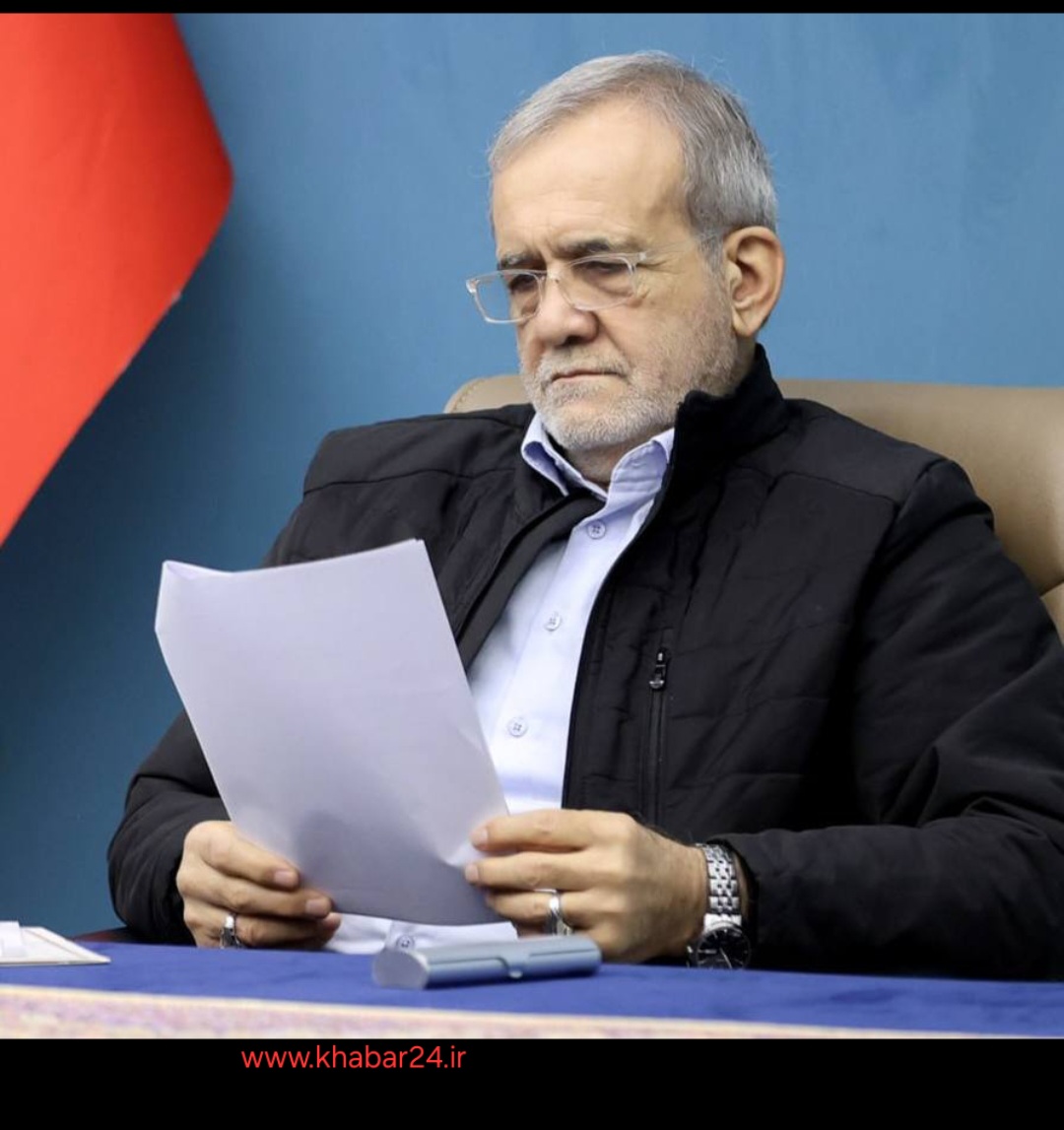 خبر۲۴؛ دکتر پزشکیان تاکید کرد :  یارانه‌های توزیعی در کشور به‌دست کسانی می‌رسد که احتیاج چندانی به آن ندارند