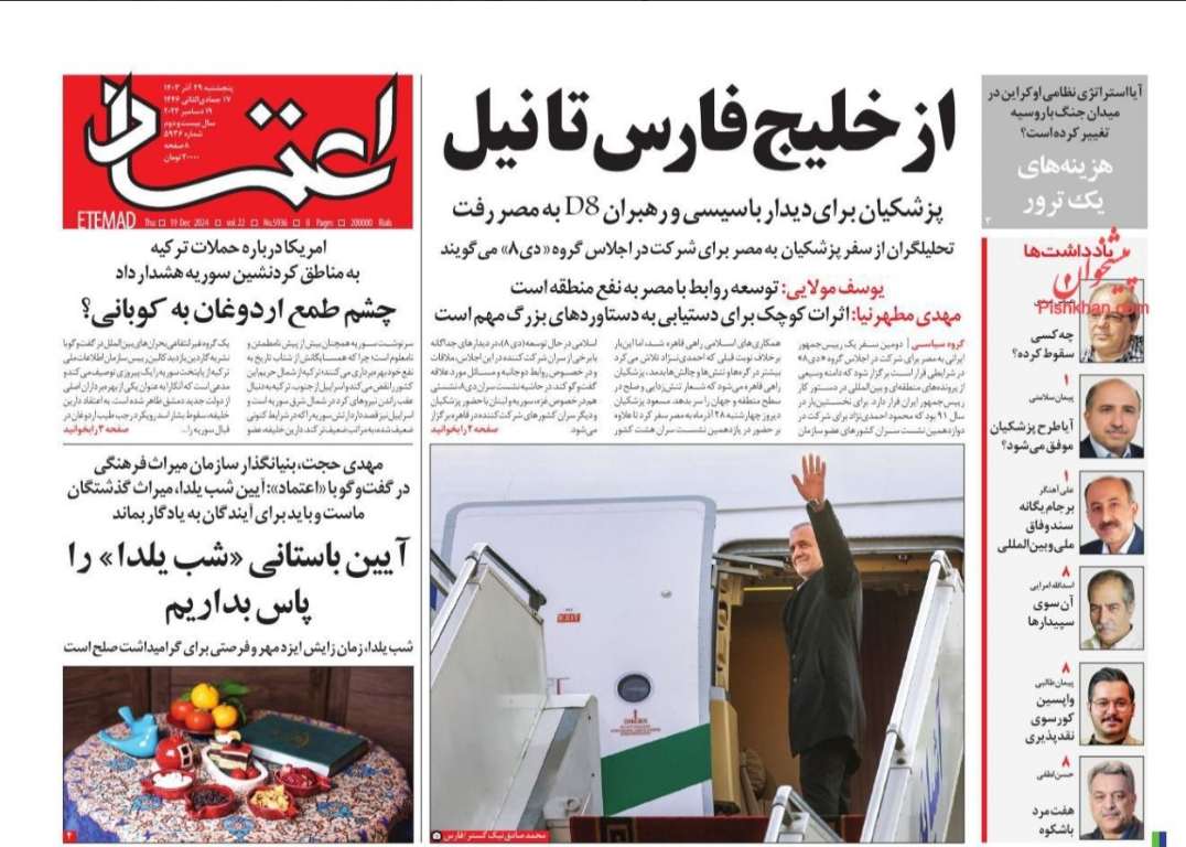 روزنامه اعتماد : چه کسي سقوط کرده؟