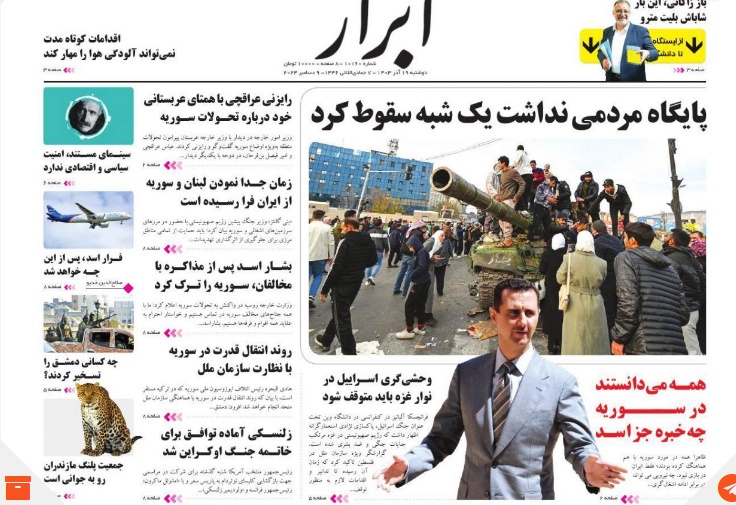 روزنامه ابرار نوشت : اسد پایگاه مردمی نداشت یک شبه سقوط کرد