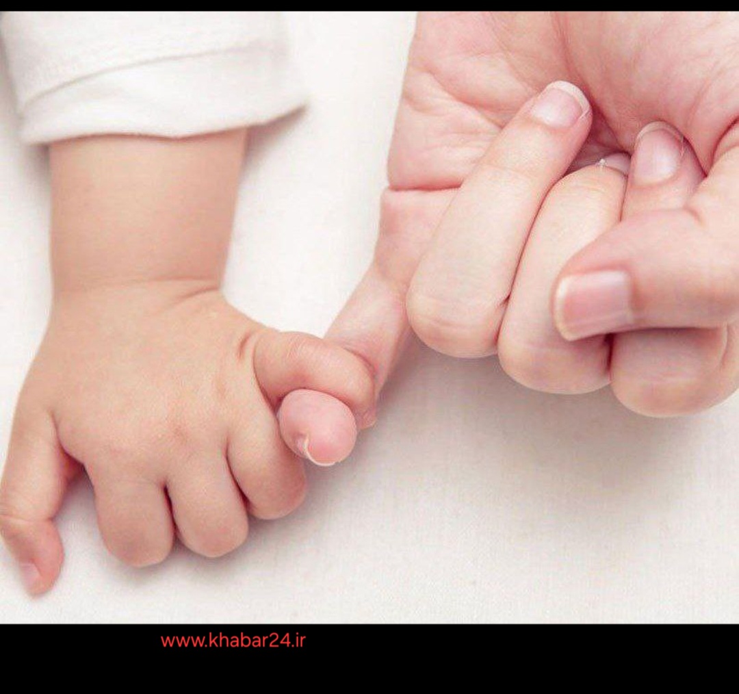 خبر۲۴ : مدارک وام فرزندآوری را ۳۰روزه تکمیل کنید