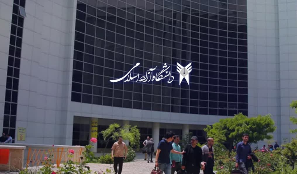 آغاز ثبت نام و انتخاب رشته تکمیل ظرفیت پذیرش دانشجو صرفاً بر اساس سوابق تحصیلی(نیمسال دوم) در مقاطع کاردانی ناپیوسته و کارشناسی پیوسته دانشگاه آزاد اسلامی