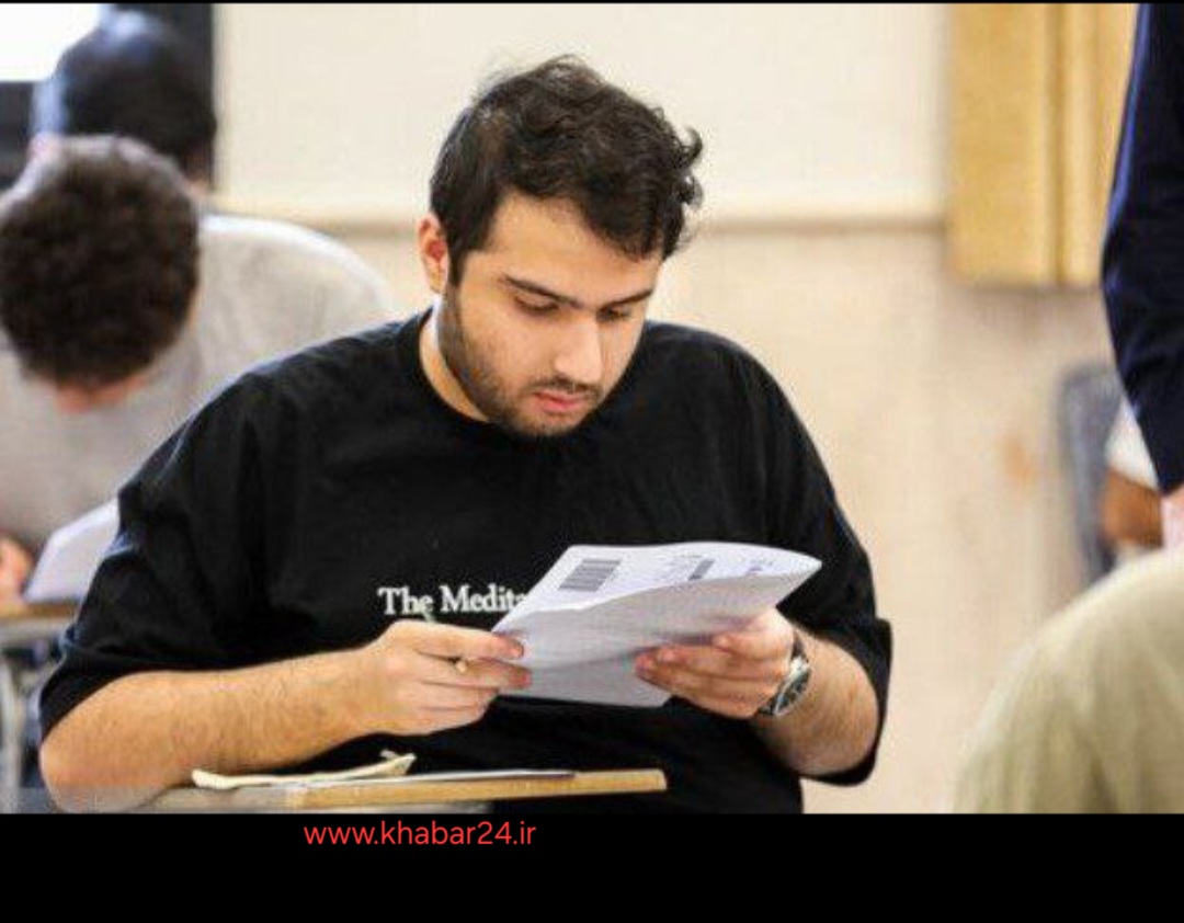 خبر۲۴ : آیا سهمیه‌های کنکوردر ۱۴۰۴، اصلاح می‌گردد ؟