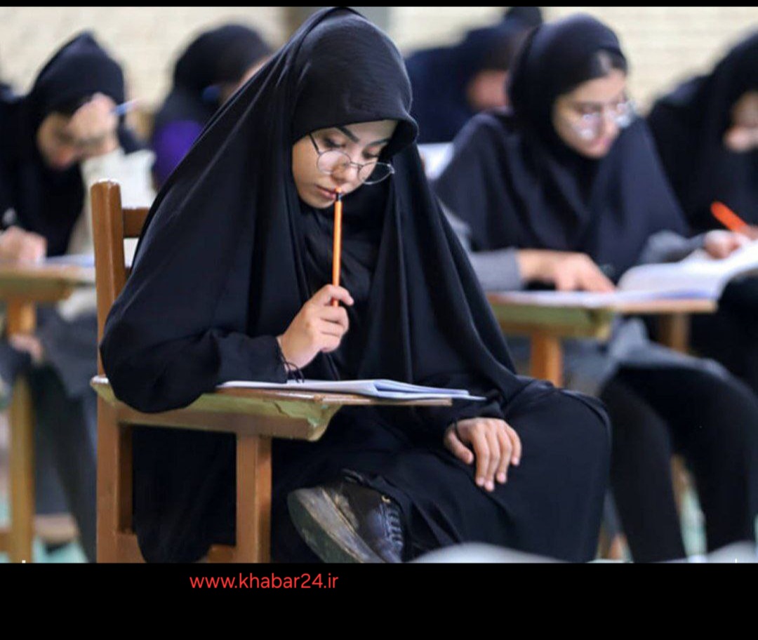 خبر۲۴ : تاریخ برگزاری کنکور سال ۱۴۰۴  مشخص شد