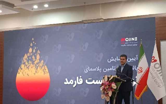 هدف‌گذاری برای تامین ۱.۵ میلیون لیتر پلاسما در کشور