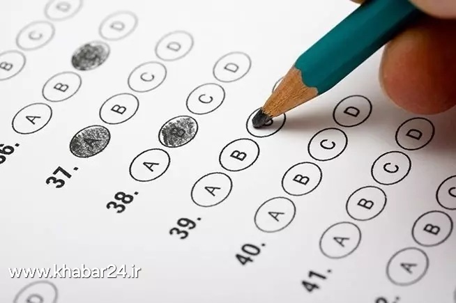 ثبت نام آزمون Ept فروردین ماه ۱۴۰۴